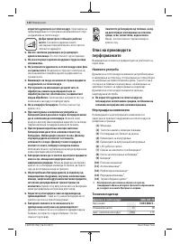 Страница 112