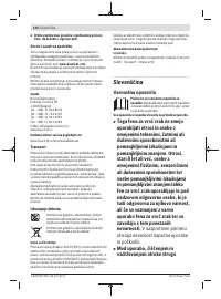 Страница 120