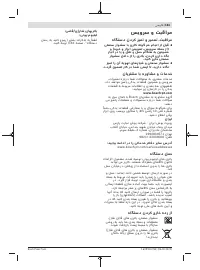 Страница 161