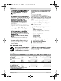 Страница 128