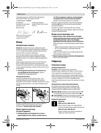 Страница 138