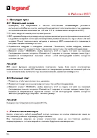 Страница 104