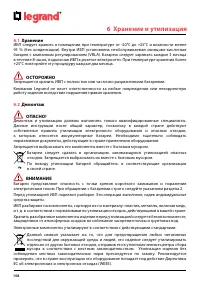 Страница 108