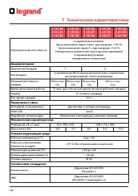 Страница 110