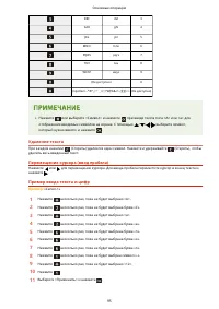 Страница 103