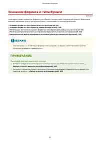 Страница 105