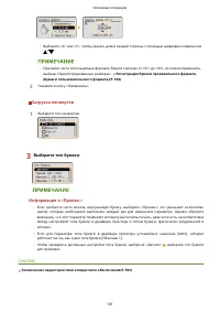 Страница 109