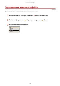 Страница 116