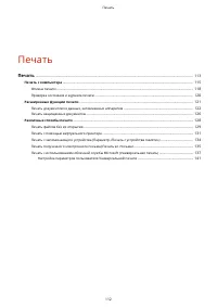 Страница 120