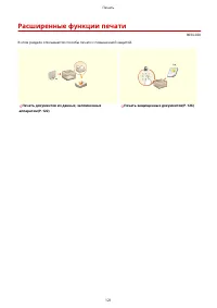 Страница 129