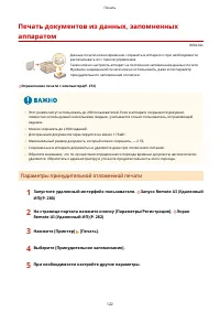 Страница 130