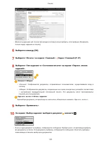 Страница 131