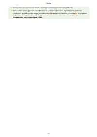 Страница 133