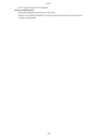 Страница 141