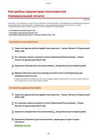 Страница 149