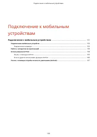 Страница 158