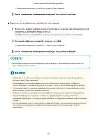 Страница 163