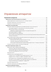 Страница 176
