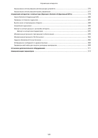 Страница 177