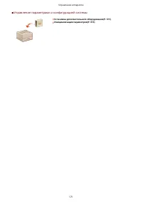 Страница 179