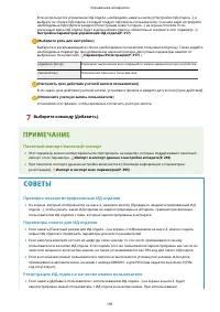 Страница 199