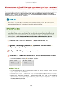 Страница 223