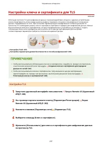 Страница 245