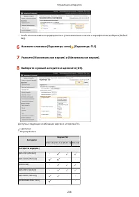 Страница 246