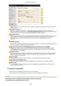 Страница 250