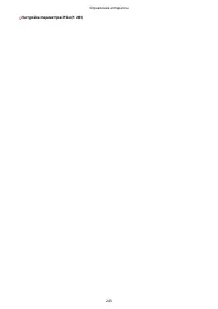 Страница 251