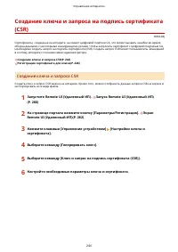 Страница 252