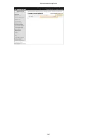 Страница 255