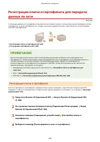 Страница 256