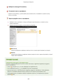 Страница 257