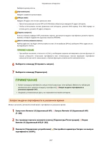 Страница 265