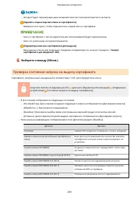 Страница 267