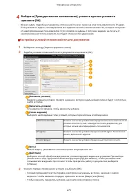 Страница 281