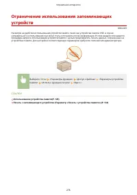 Страница 284