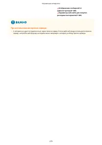 Страница 287