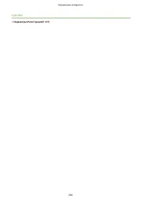 Страница 292