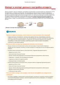 Страница 301