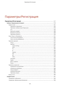 Страница 323