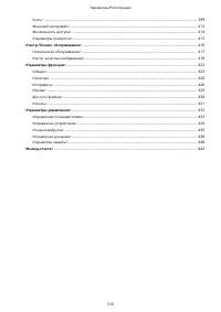 Страница 324