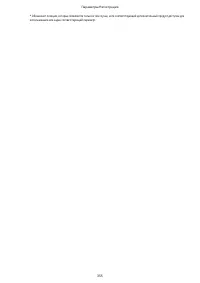 Страница 363