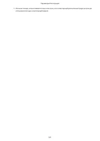 Страница 379