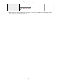 Страница 383