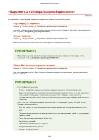 Страница 402