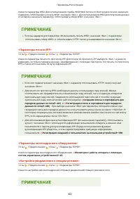 Страница 410