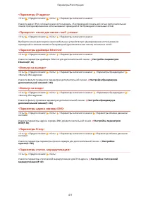 Страница 419