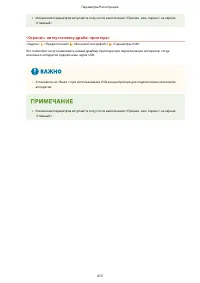 Страница 421